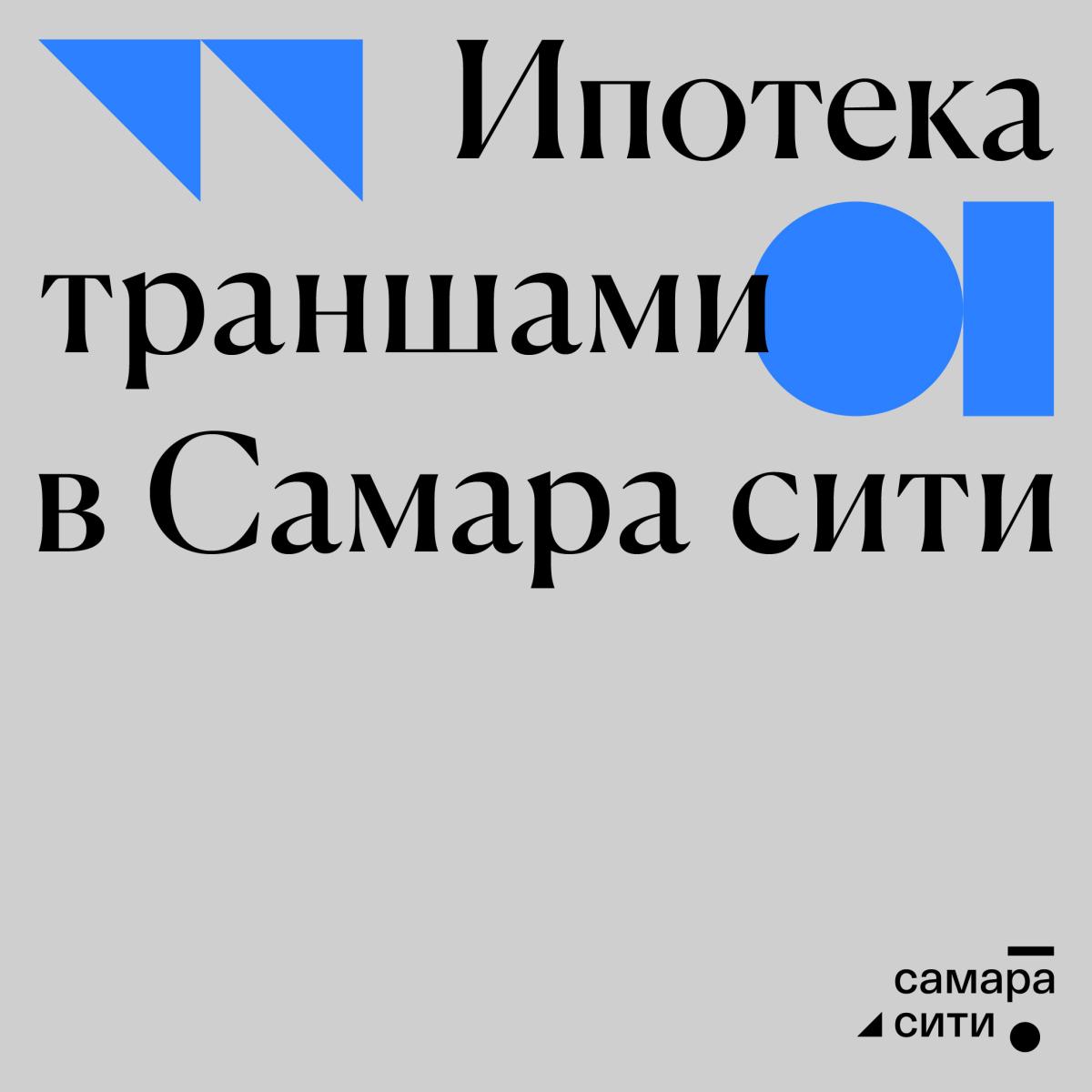 Выгодные условия кредитования для покупателей квартир в ЖК 