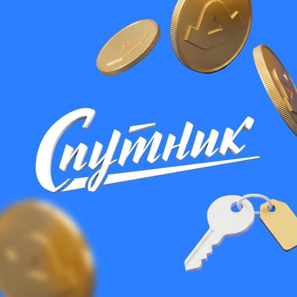 ЖК «Спутник». Инструменты покупки